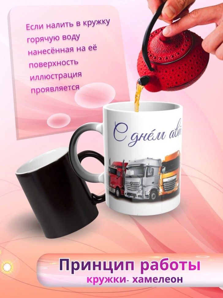 Керамичсекая кружка хамелеон для чая с принтом