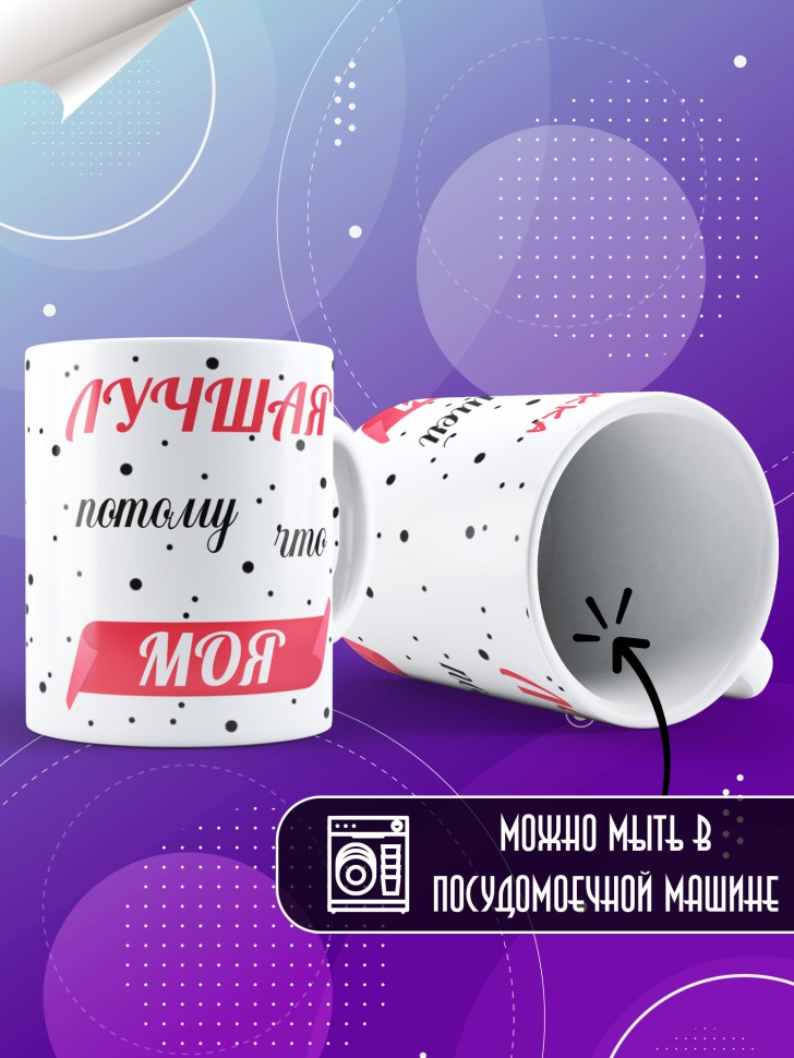 Подарочная кружка для чая и для кофе бабуле