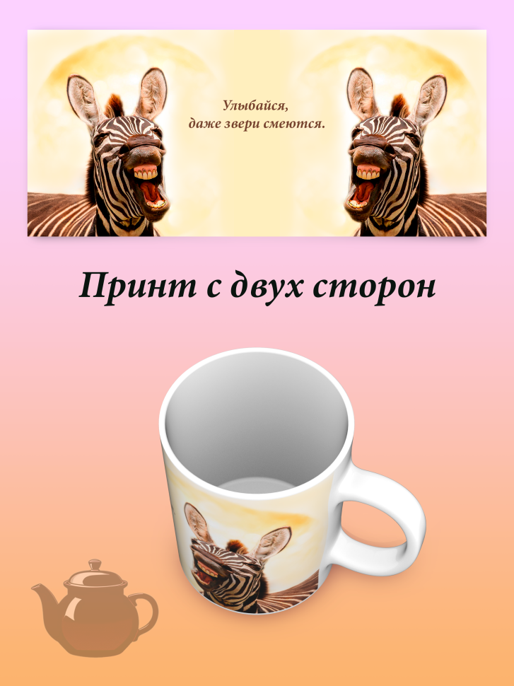Лучшая кружка хамелеон.