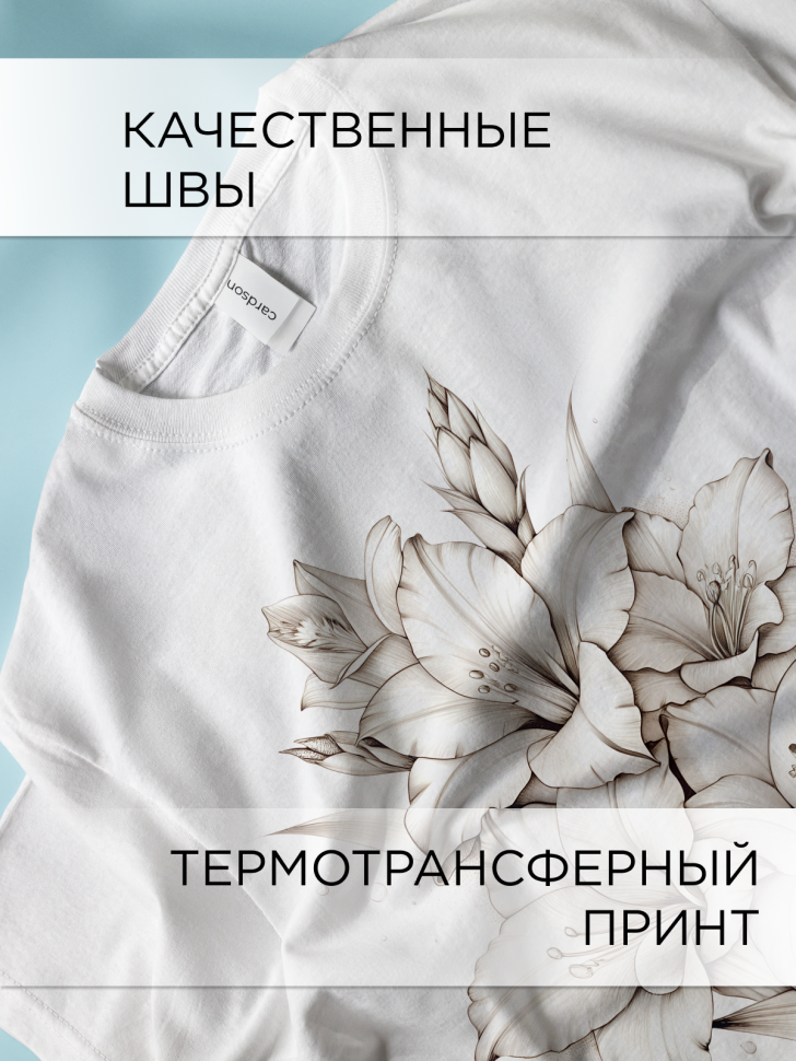 Футболка белая оверсайз с принтом Гладиолус рисунок