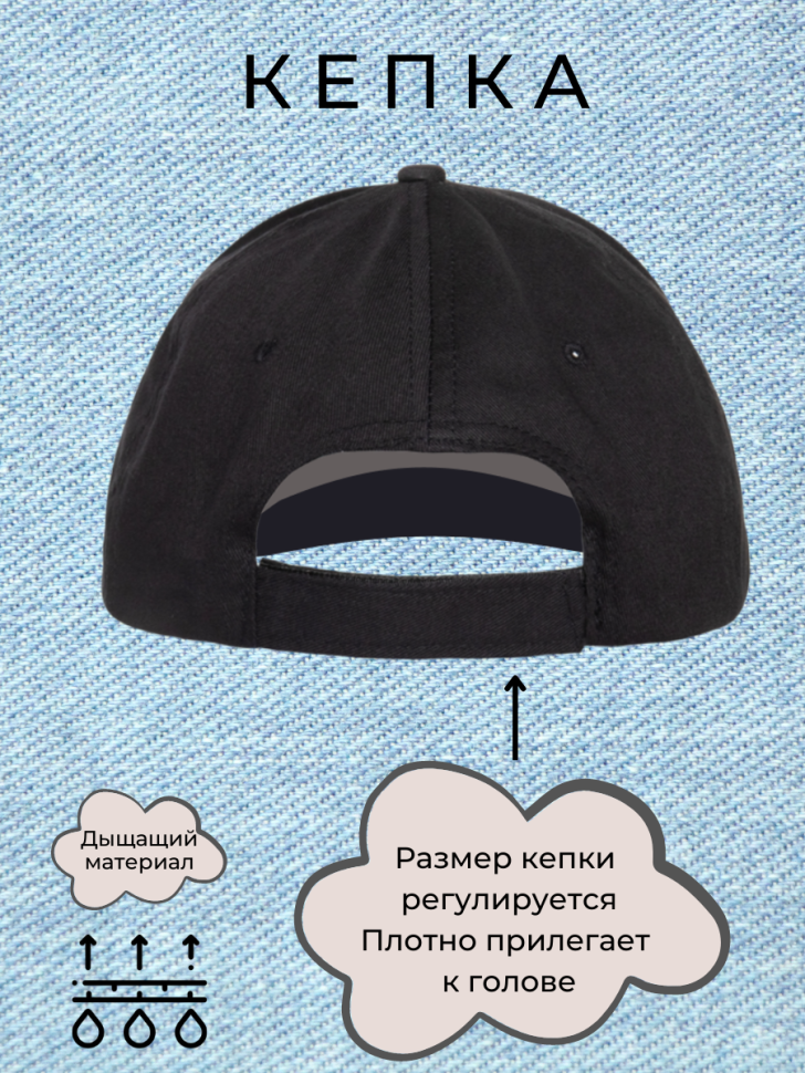  Черная хлопковая бейсболка Иероглиф счастья унисекс