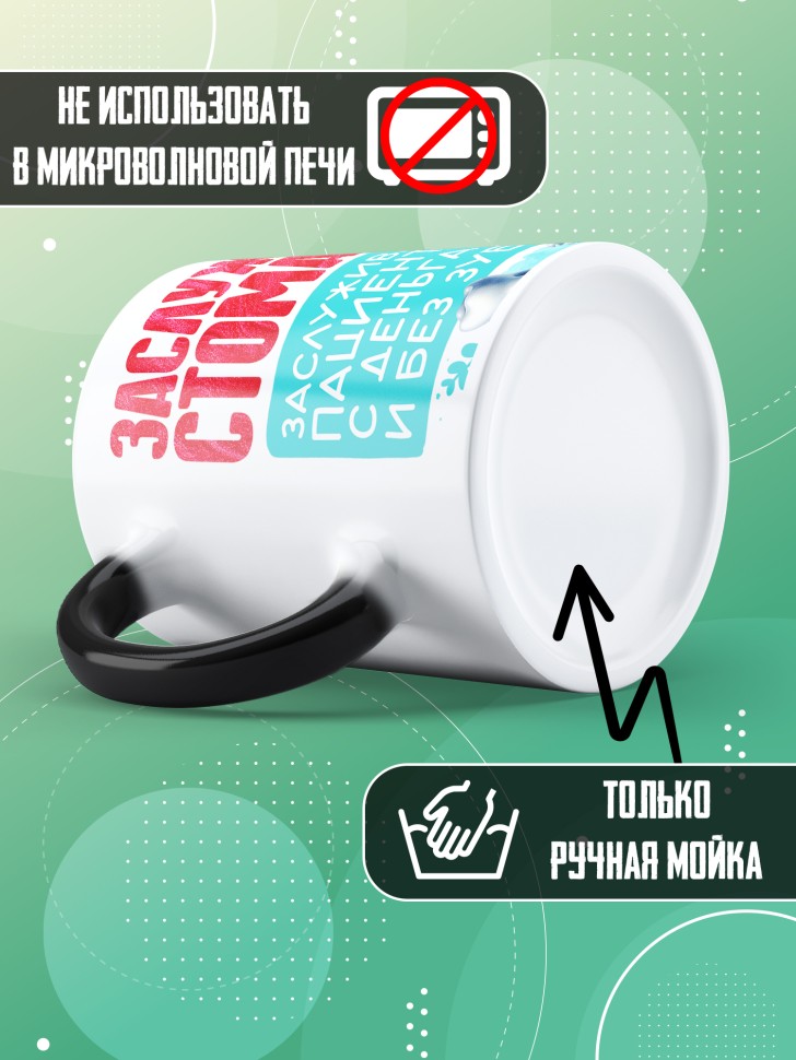 Кружка хамелеон с прикольным принтом стоматологу в подарок 