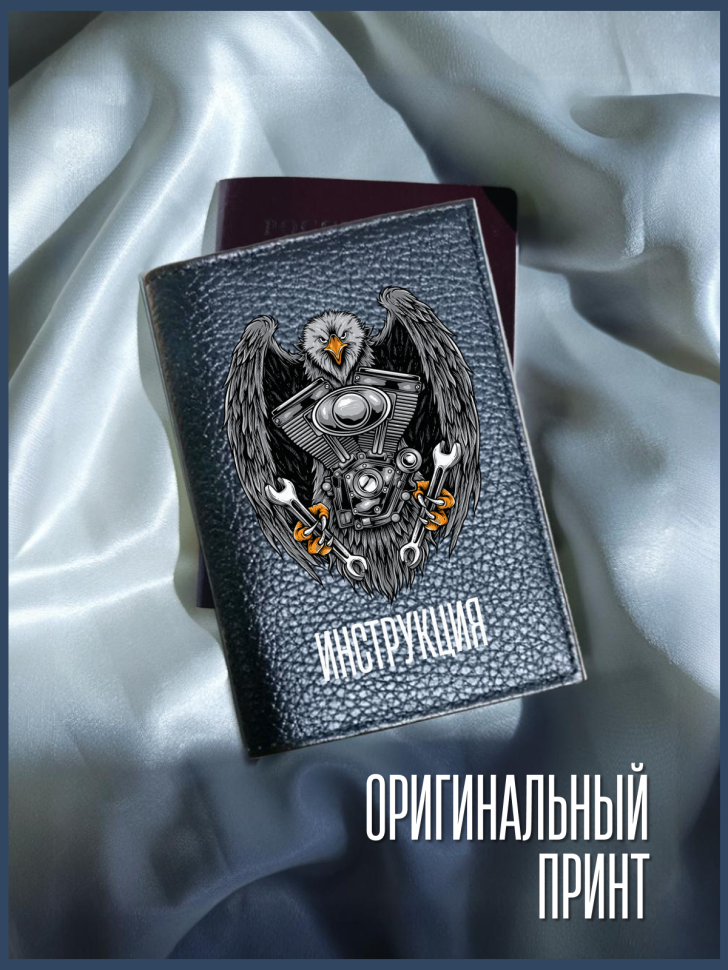 Обложка для паспорта черная с надписью Инструкция