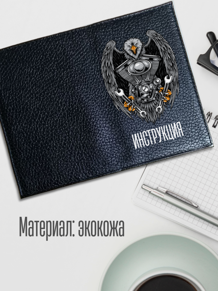 Обложка для паспорта черная с надписью Инструкция