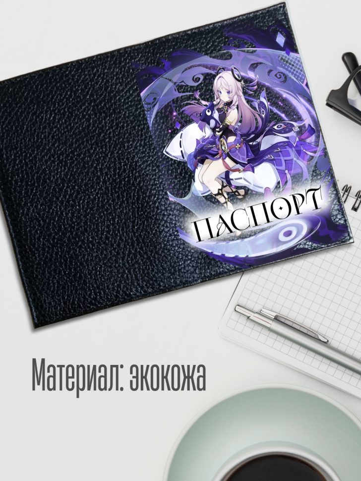 Обложка для паспорта черная с принтом аниме игра
