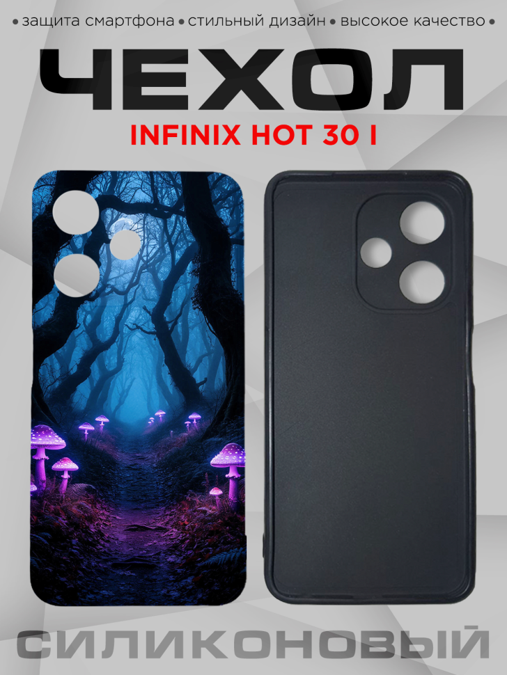 Чехол для смартфона Infinix hot 30 i силиконовый Чехол для смартфона Infinix hot 30 i силиконовый