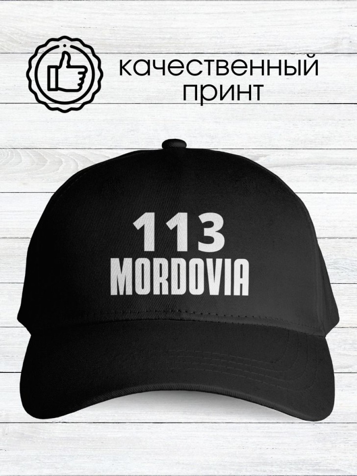 Бейсболка черная мужская женская водителю номер региона