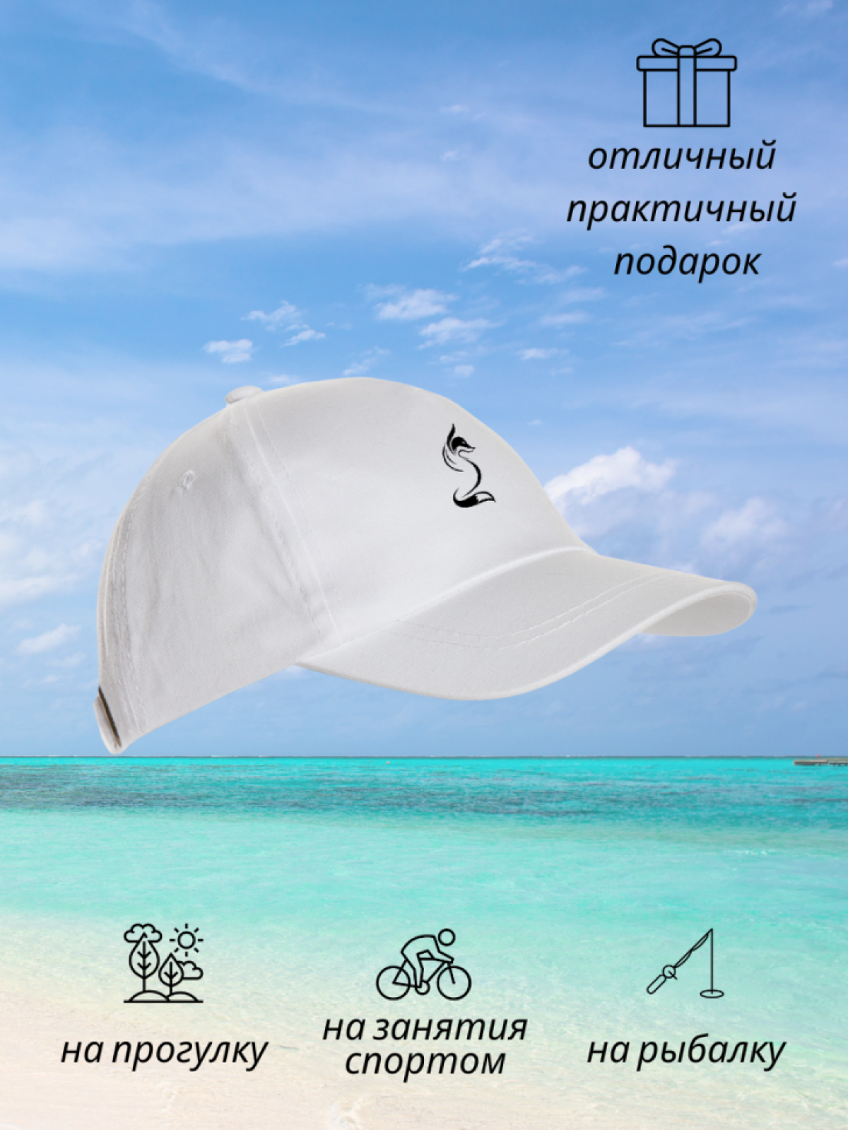 Бейсболка мужская женская принт лиса летняя кепка подарок