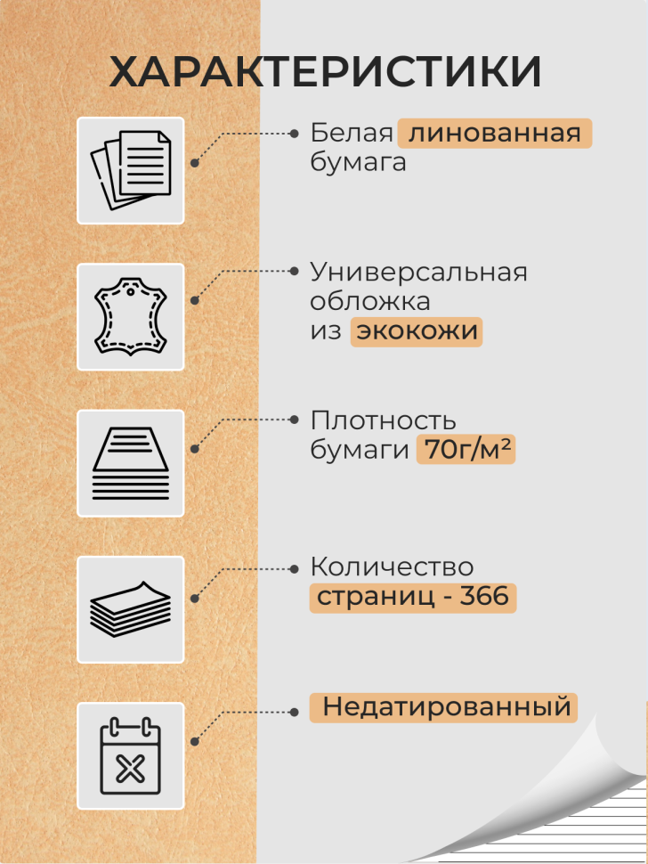 Блокнот для записей медицинский