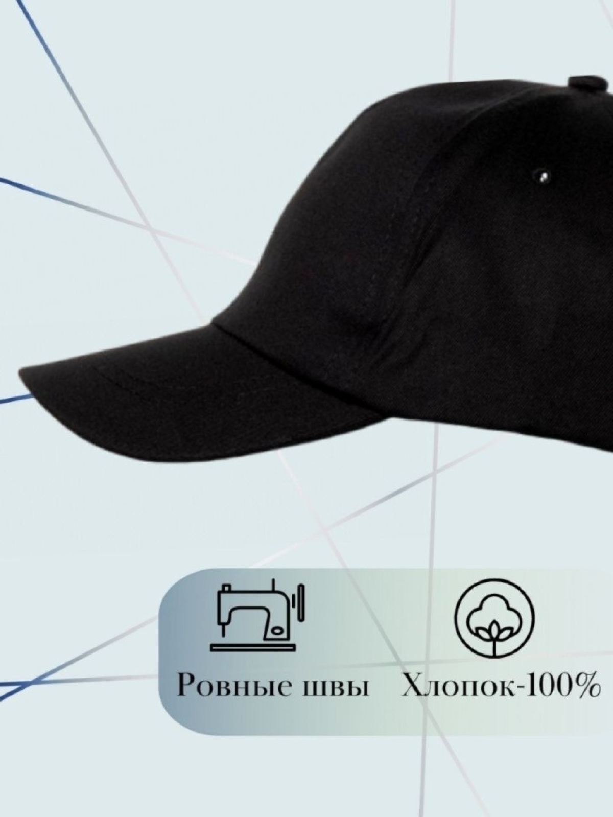 Бейсболка шахматиста кепка для игрока в шахматы