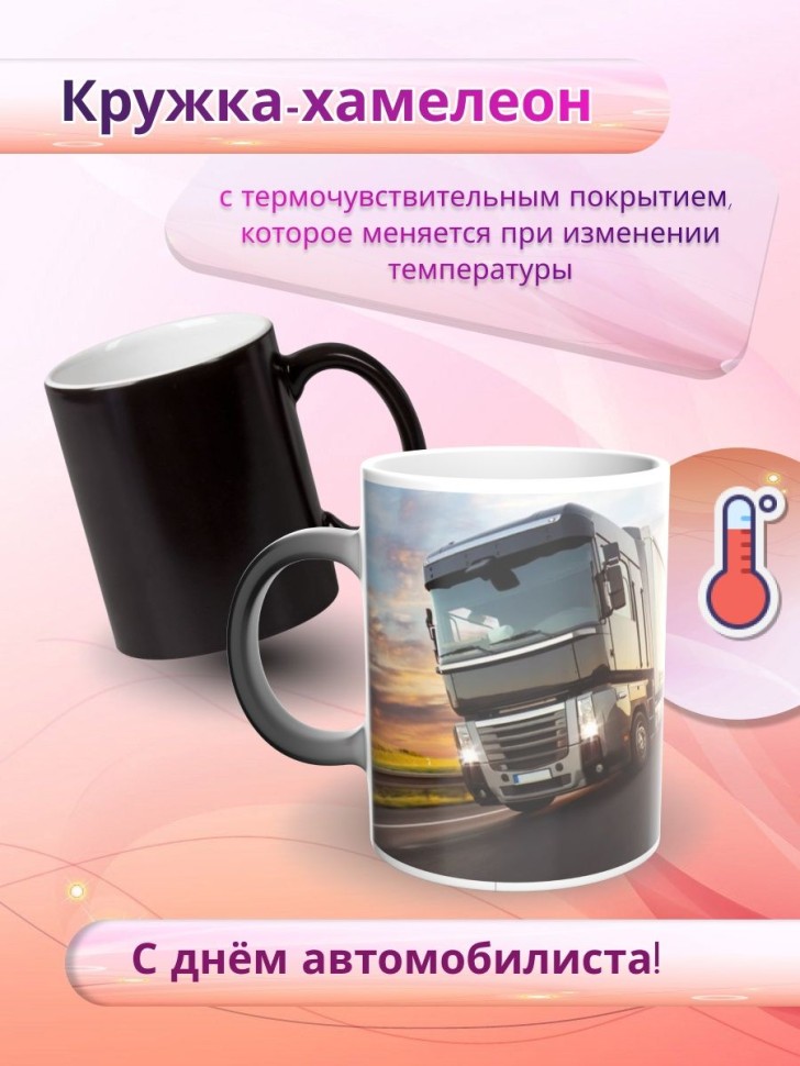 Керамичсекая кружка хамелеон для чая с принтом