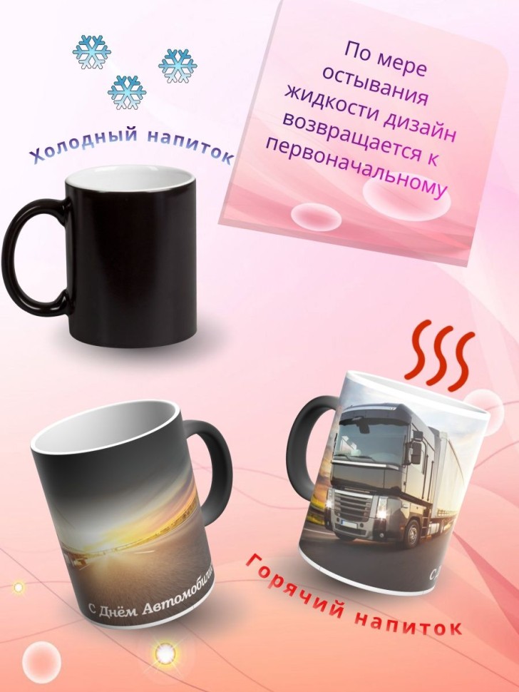 Керамичсекая кружка хамелеон для чая с принтом