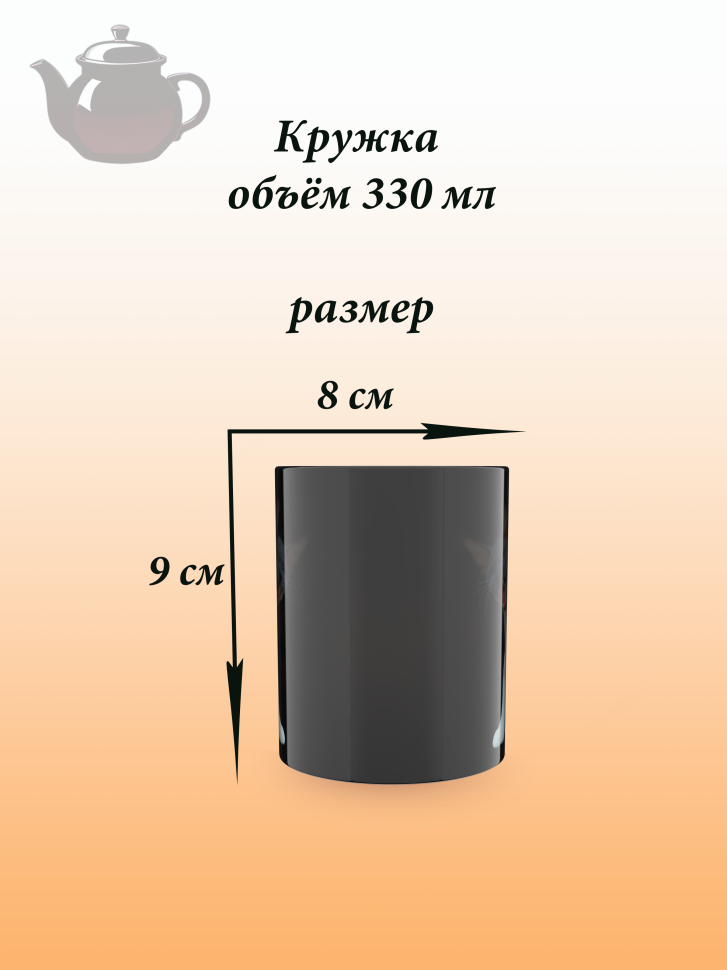Лучшая кружка хамелеон.