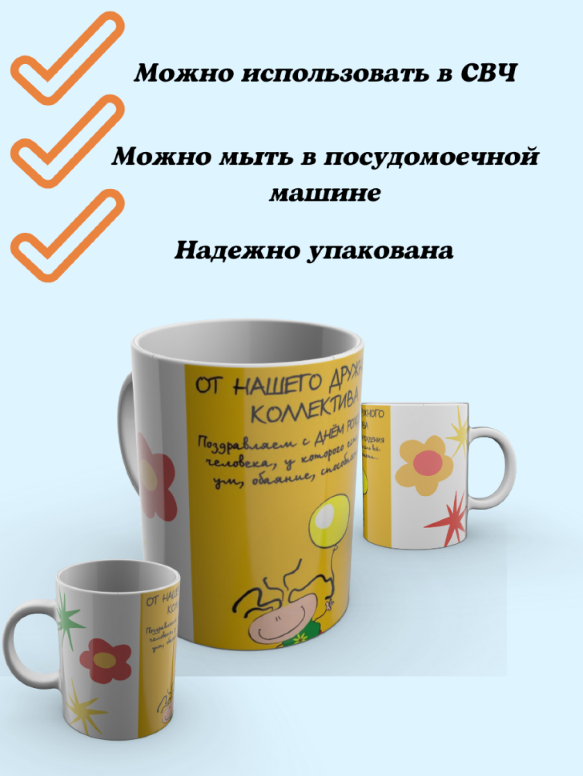 Керамическая кружка c принтом на день рождения коллегам