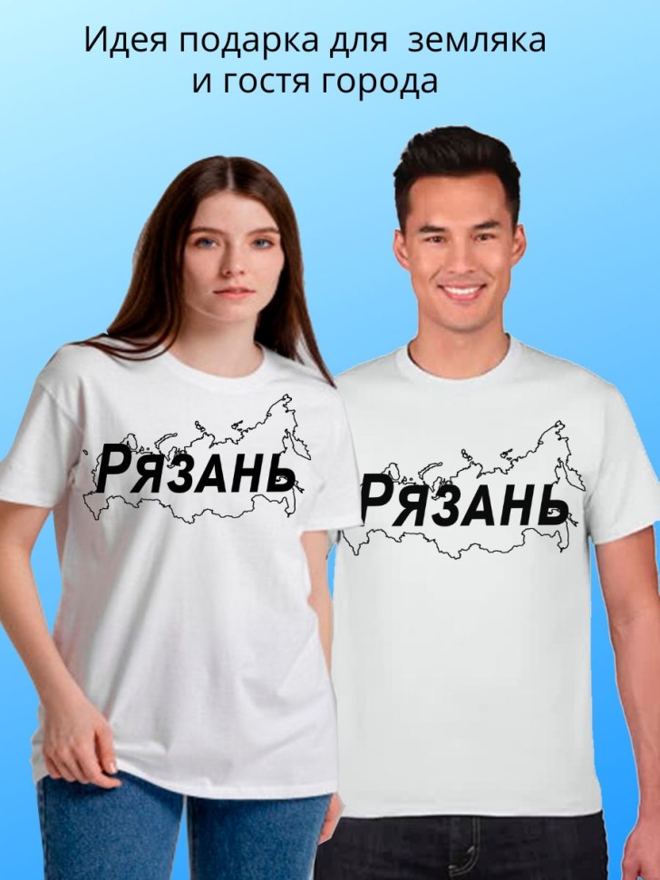 футболка с принтом и названием города Рязань