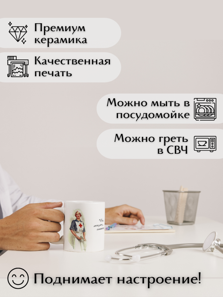 Кружка медсестре подарок врачу для медика с надписью лучшей 