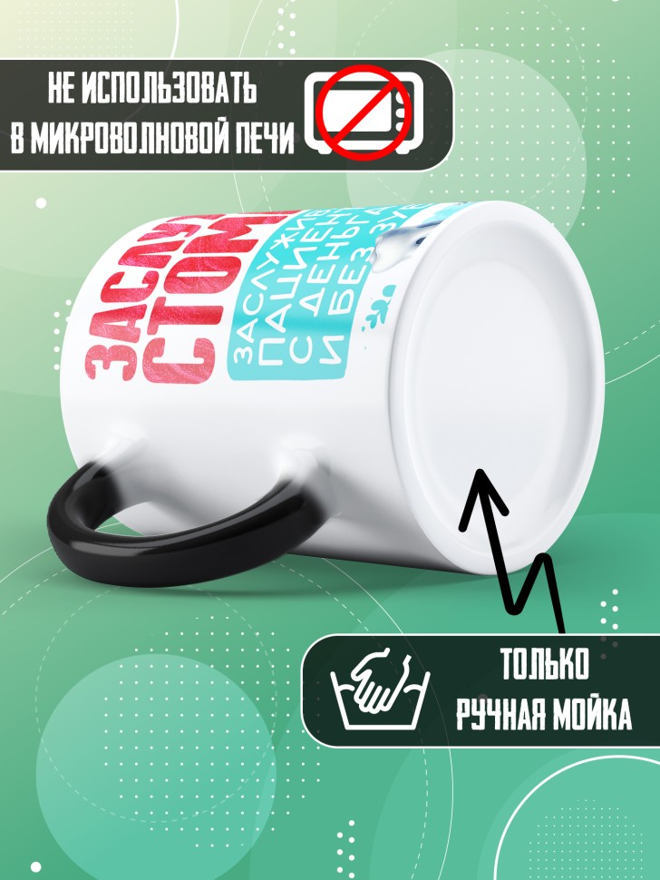 Кружка хамелеон с прикольным принтом стоматологу в подарок 