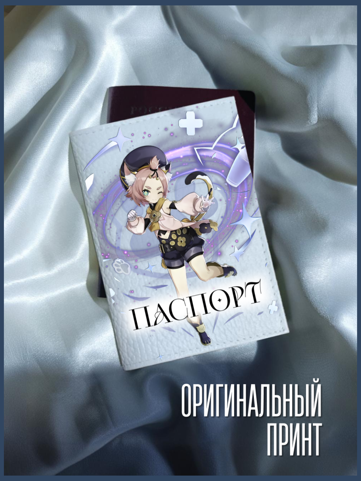 Обложка для паспорта белая с принтом аниме игра