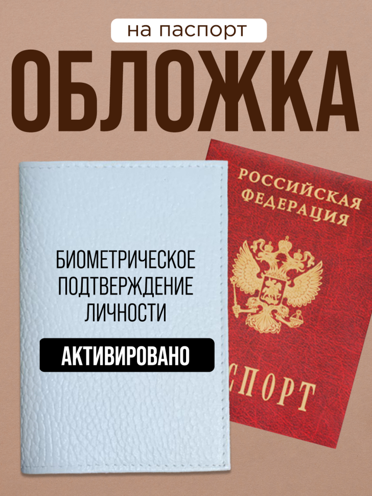 Обложка для паспорта с прикольной надписью Обложка для паспорта с прикольной надписью