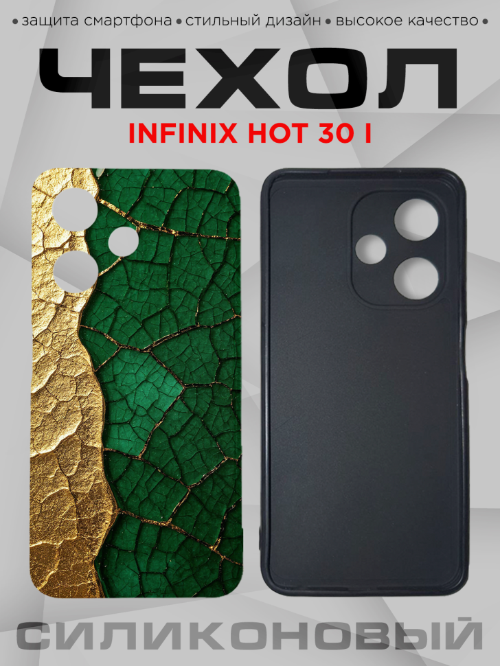 Чехол для смартфона Infinix hot 30 i силиконовый Чехол для смартфона Infinix hot 30 i силиконовый