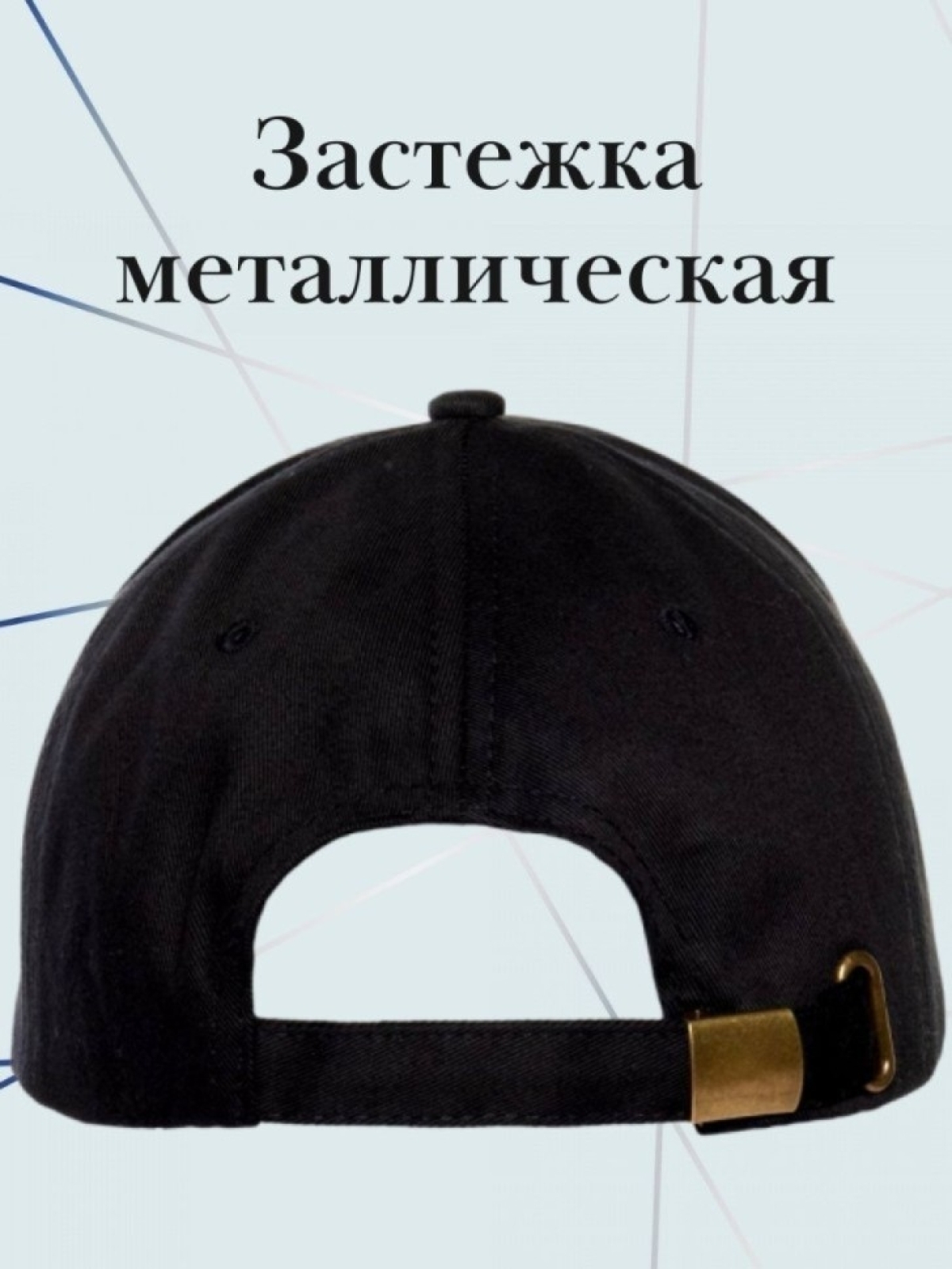 Бейсболка шахматисту кепка с шахматной доской
