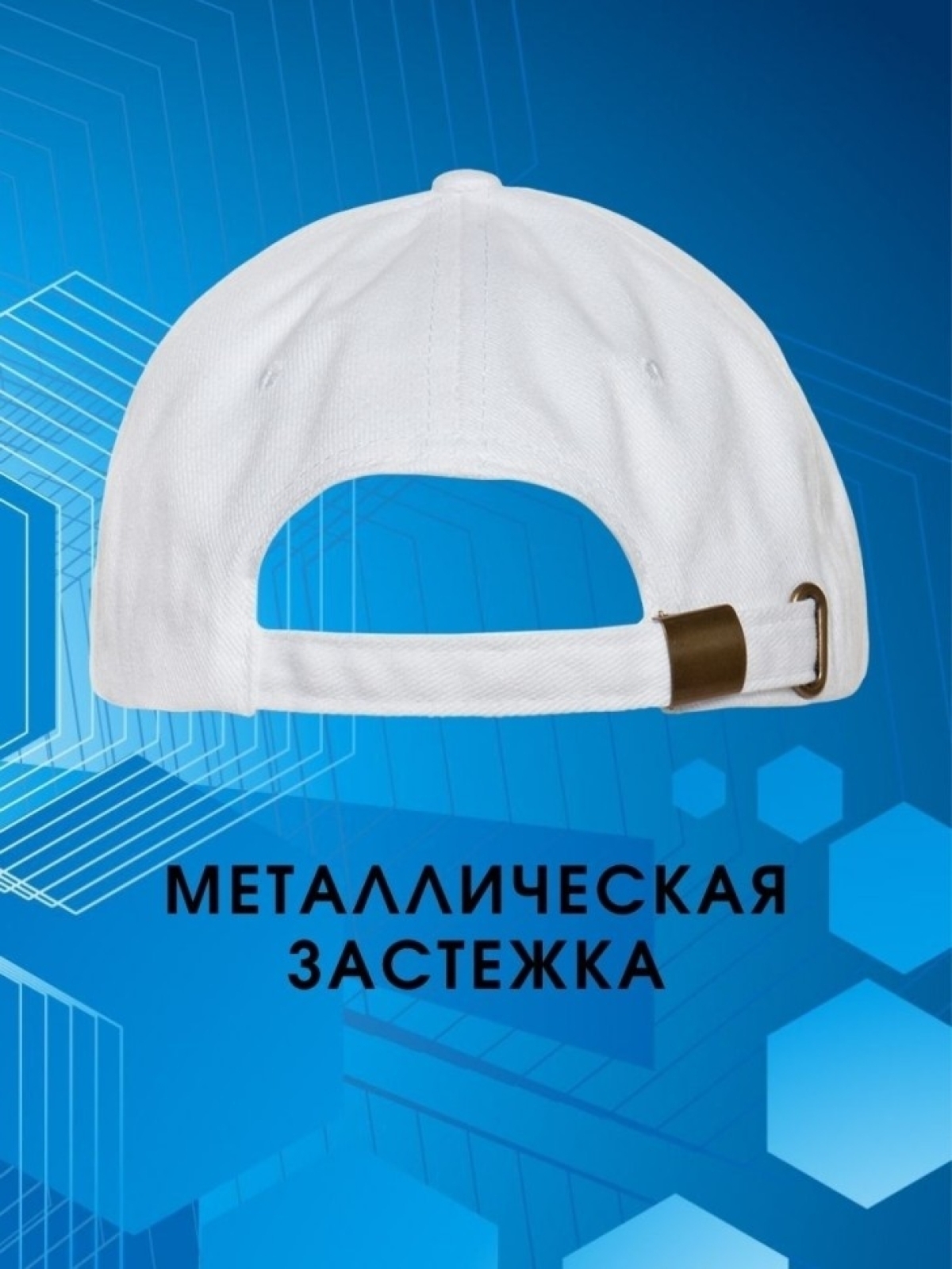 Белая бейсболка Чихуахуа Кепка с принтом собаки