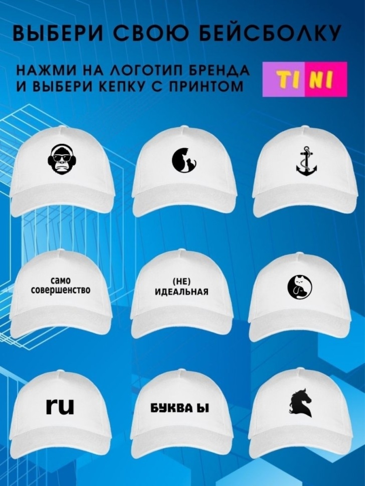 Белая бейсболка Чихуахуа Кепка с принтом собаки