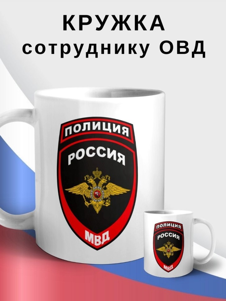 Кружка керамическая большая для чая с принтом