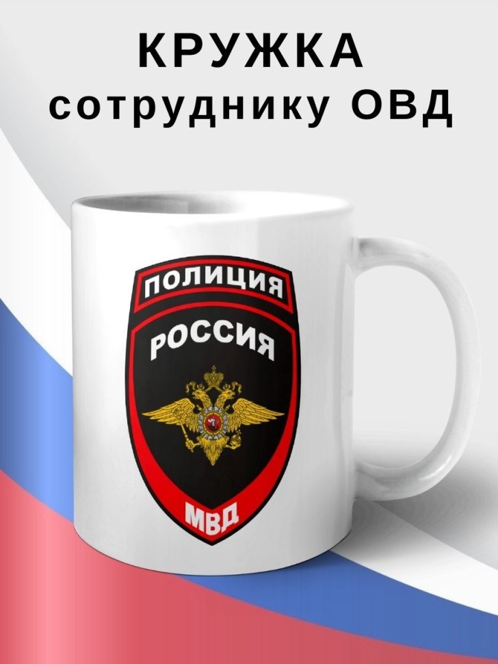 Кружка керамическая большая для чая с принтом