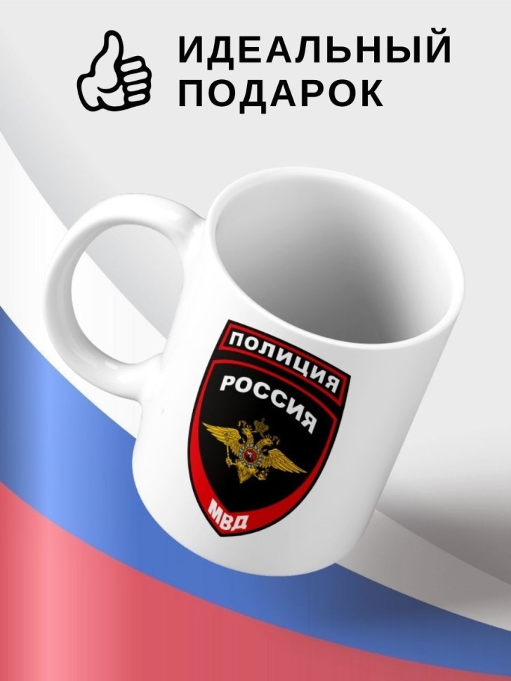 Кружка керамическая большая для чая с принтом