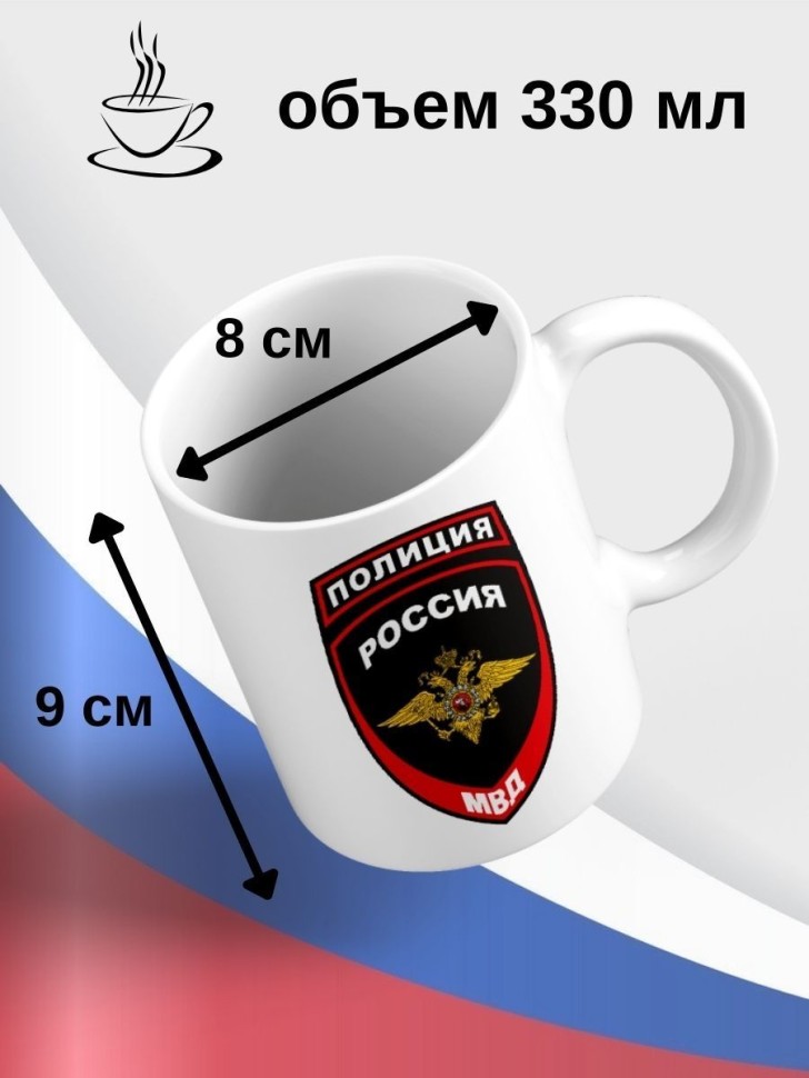 Кружка керамическая большая для чая с принтом