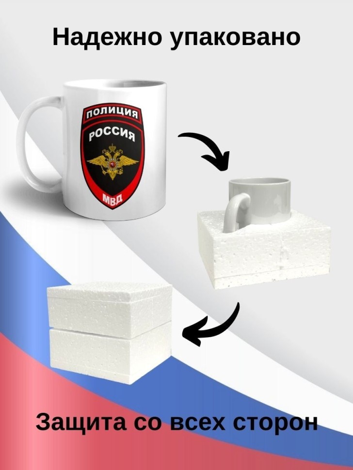 Кружка керамическая большая для чая с принтом