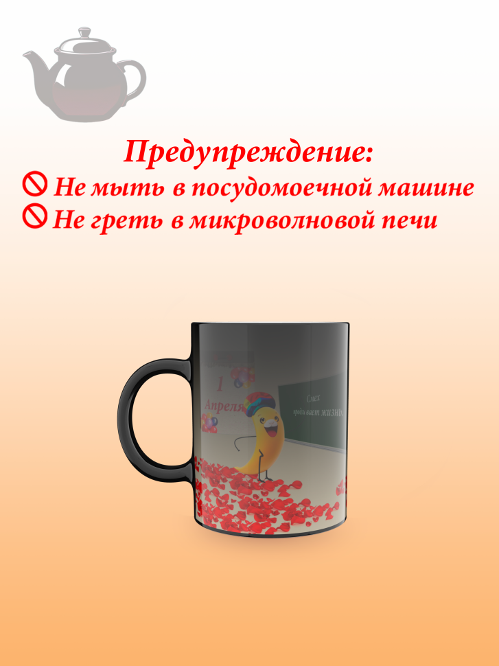 Лучшая кружка хамелеон.