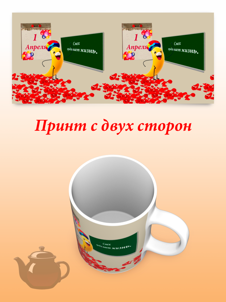 Лучшая кружка хамелеон.