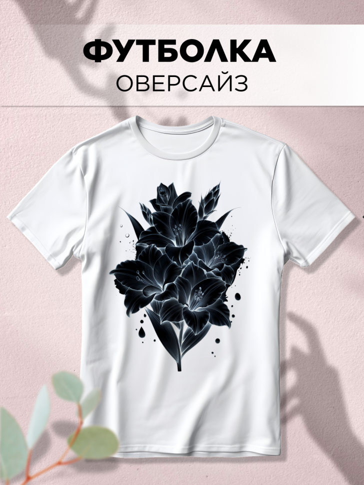 Футболка белая оверсайз с принтом Гладиолус рисунок 2 Футболка белая оверсайз с принтом Гладиолус рисунок 2