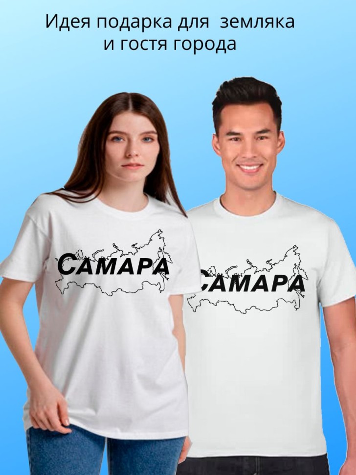 футболка с принтом и названием города Самара