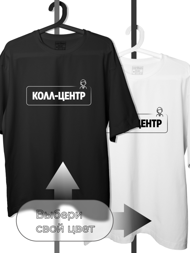 Футболка белая оверсайз для работника колл-центра