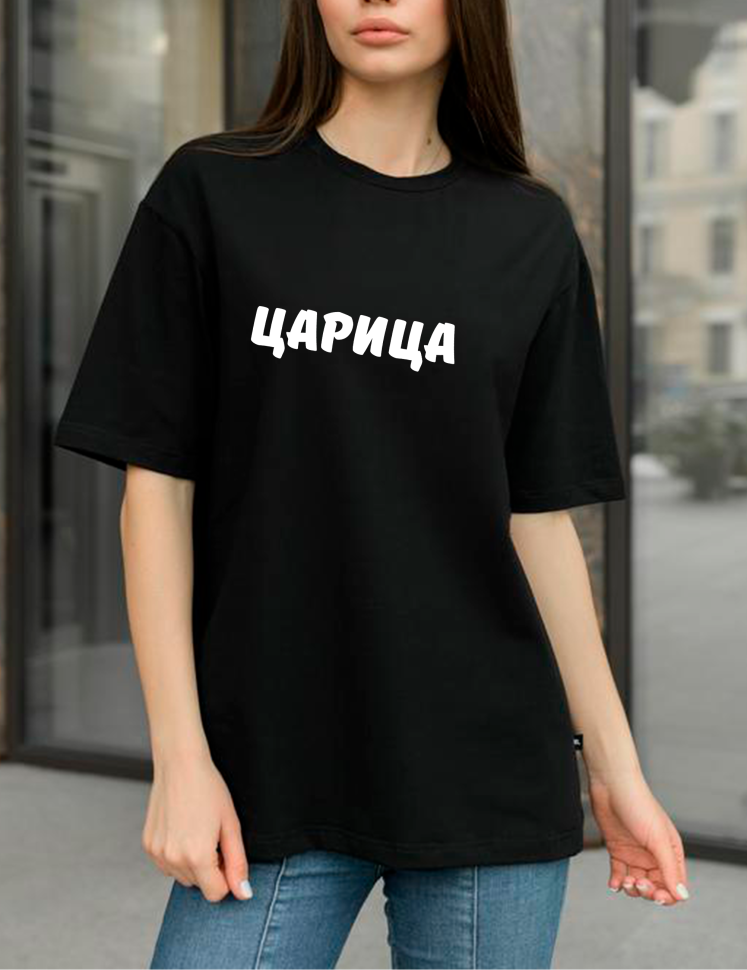 Футболка черная оверсайз с принтом Царица