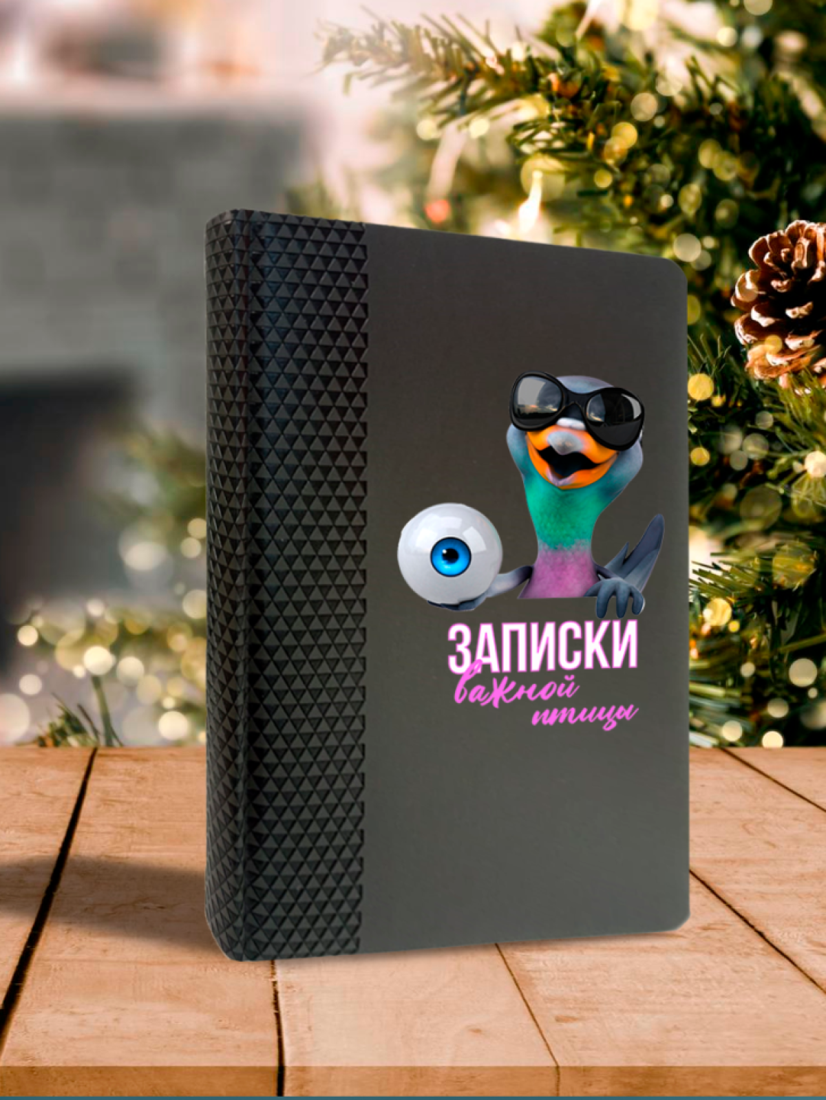 Ежедневник для мужчины Ежедневник для мужчины