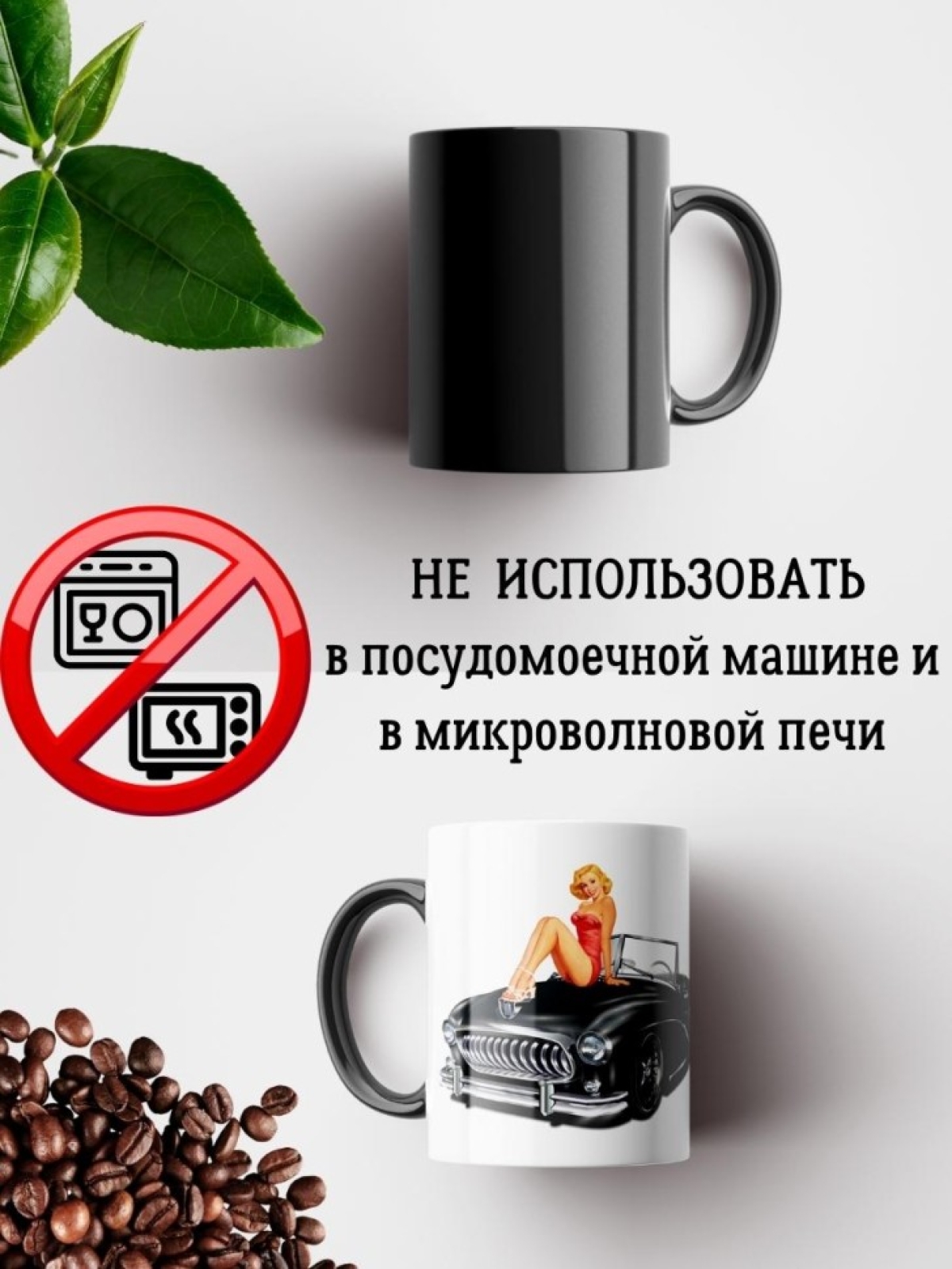 Кружка хамелеон водителю газели для дальнобойщика мужчине