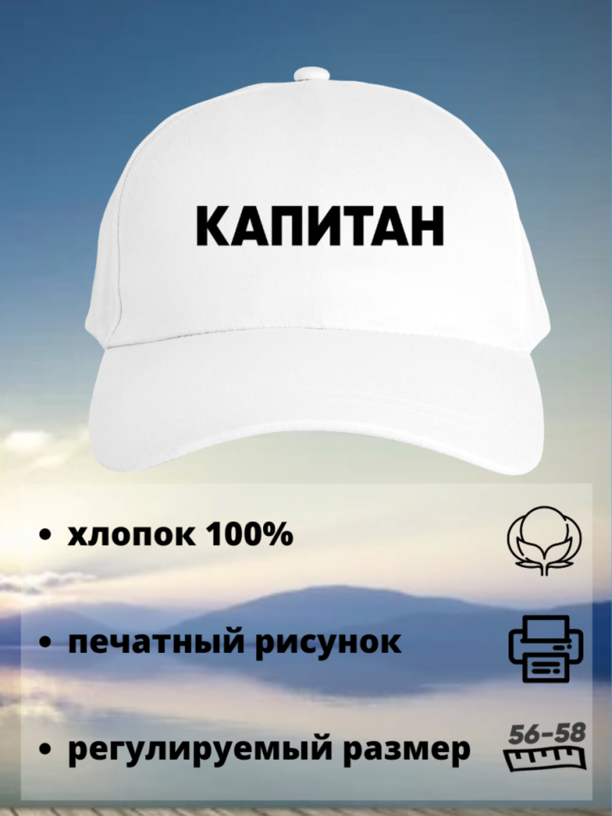 Армейская бейсболка капитана корабля ВМФ моряк матрос северн