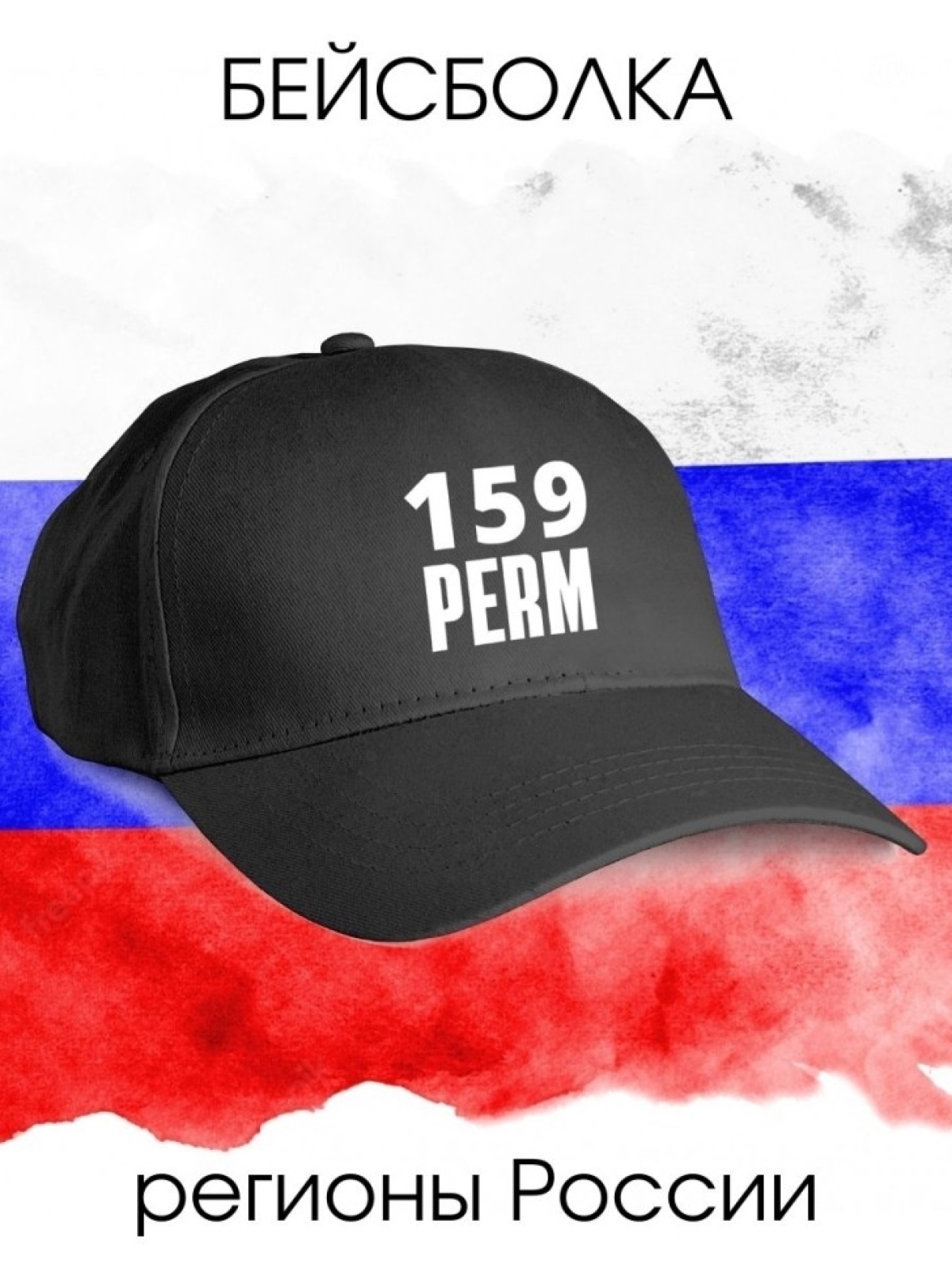 Бейсболка черная мужская летняя водителю код региона России Бейсболка черная мужская летняя водителю код региона России