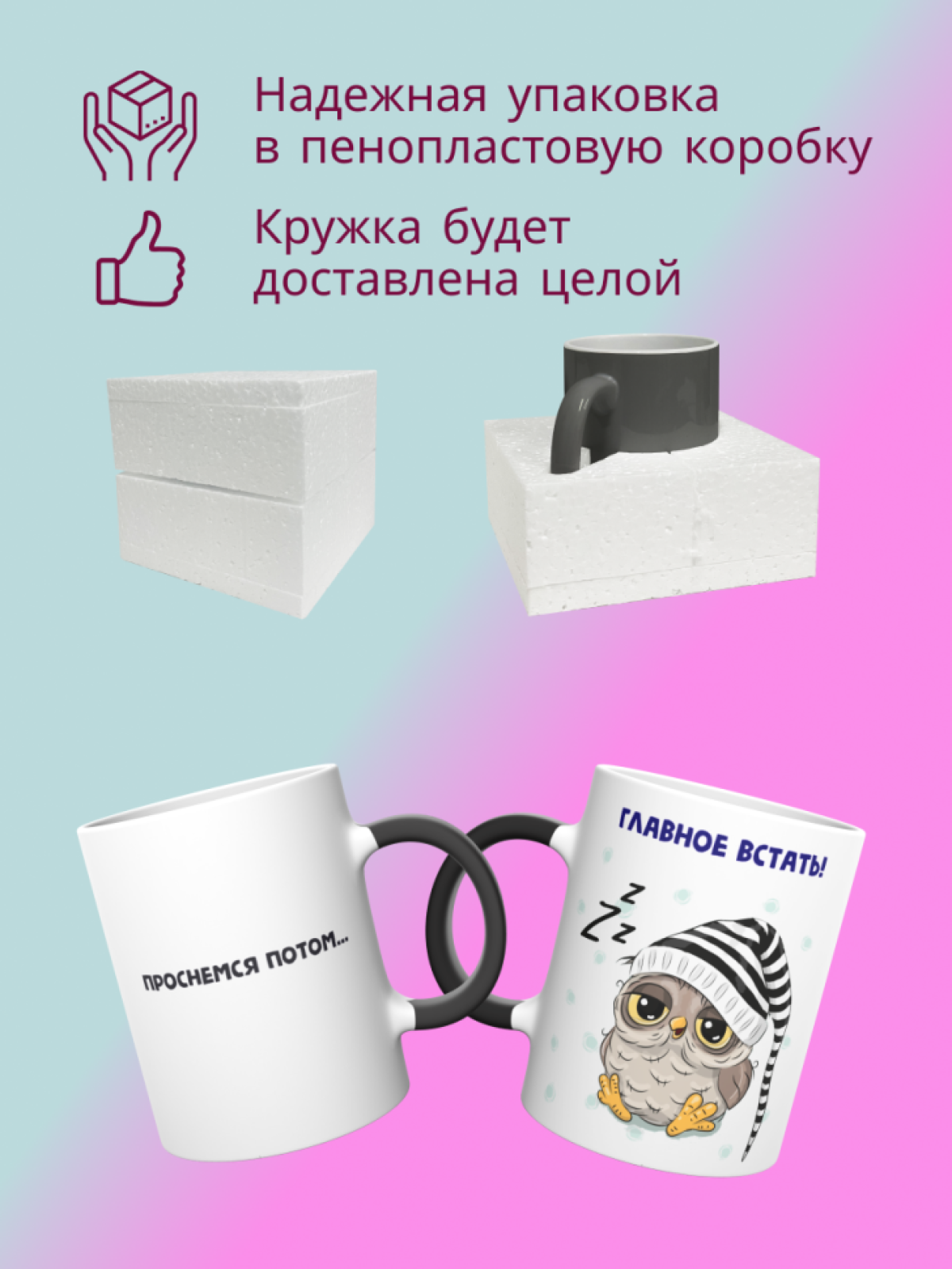 Кружка хамелеон Доброе утро с приколом