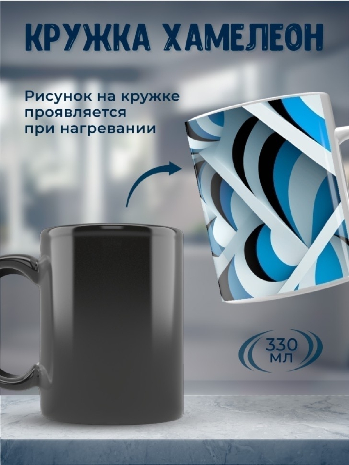 Кружка хамелеон керамика большая с принтом Кружка хамелеон керамика большая с принтом