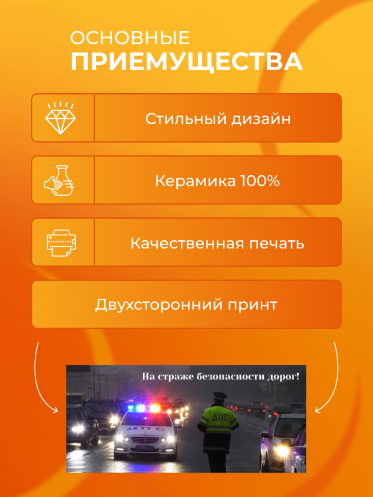 Кружка – хамелеон подарок сотруднику ГИБДД