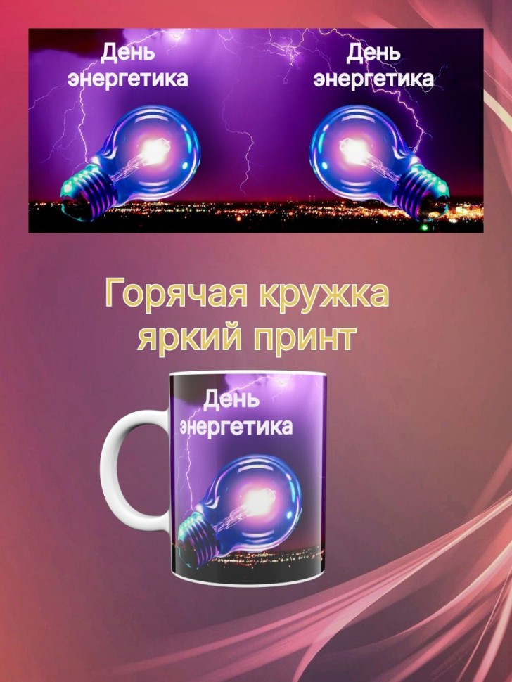 Керамическая кружка хамелеон для кофе для чая с принтом