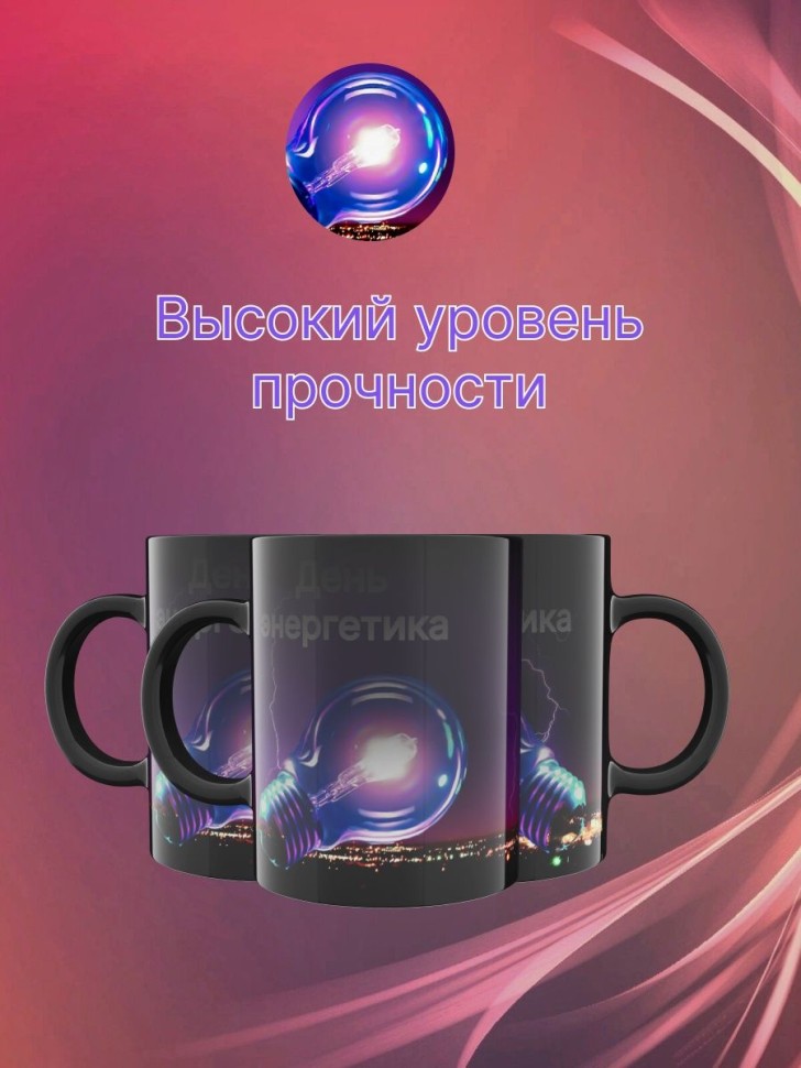 Керамическая кружка хамелеон для кофе для чая с принтом