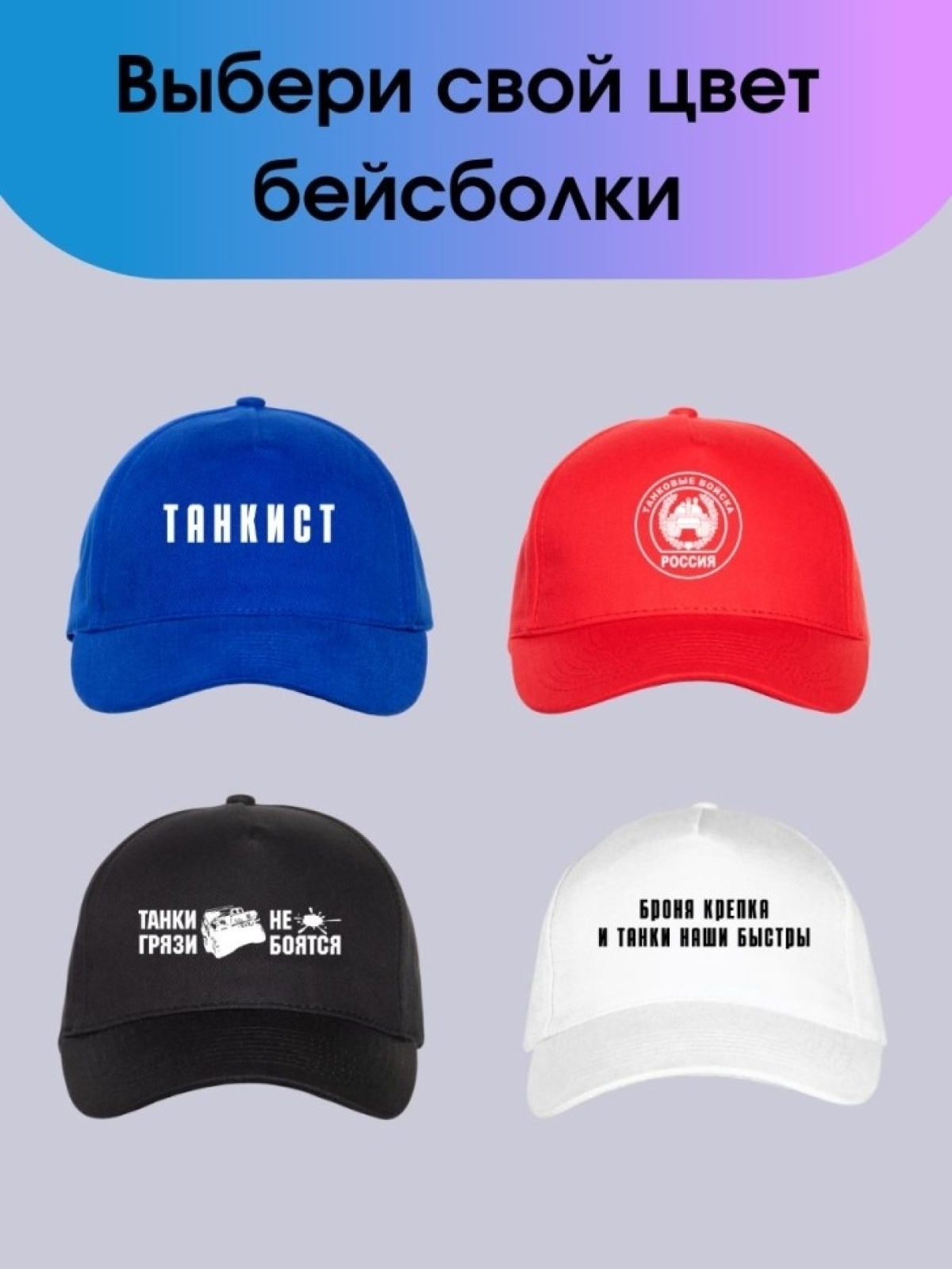 Бейсболка синяя эмблема танковых войск Кепка на день танкист