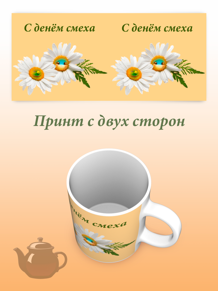 Лучшая кружка хамелеон.