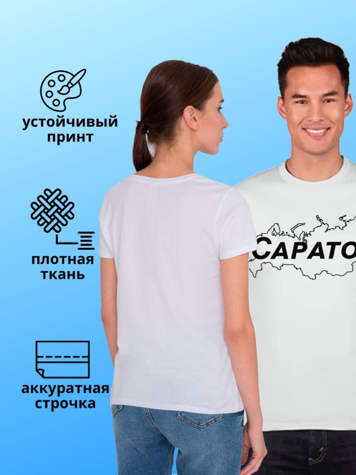 футболка с принтом и названием города Саратов